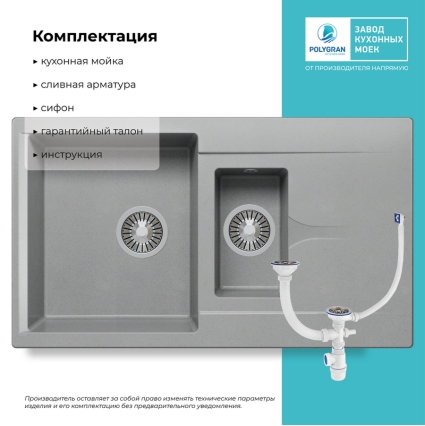 Мойка кухонная POLYGRAN BRIG 870 (серый №14)
